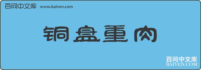 ͭ���������