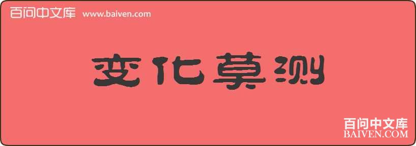 �仯Ī�����