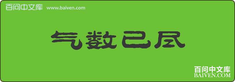 �����Ѿ����