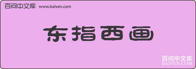 ��ָ�������