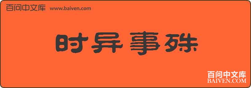 ʱ���������