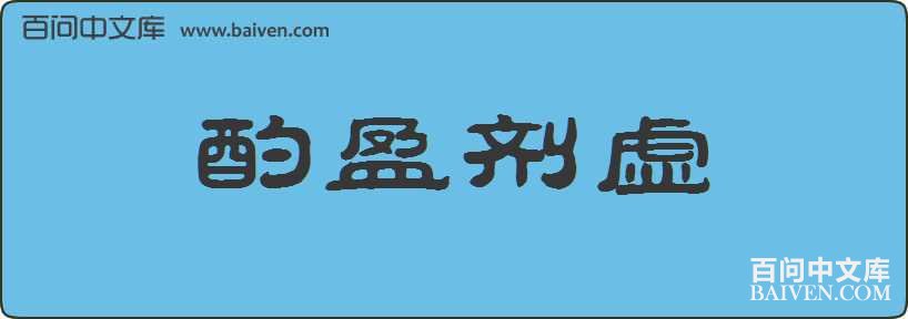 ��ӯ�������