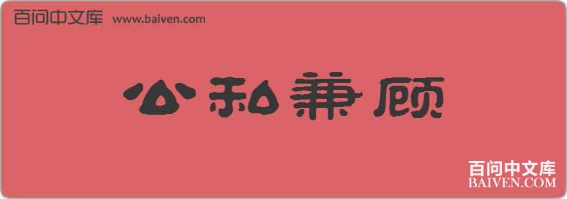 ��˽������