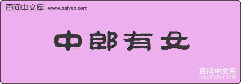 ������Ů���