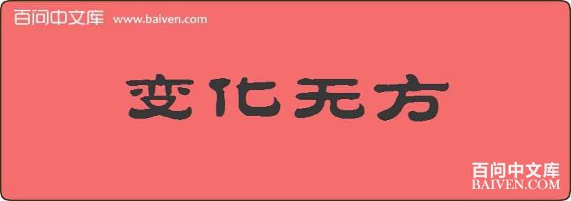 �仯�޷����