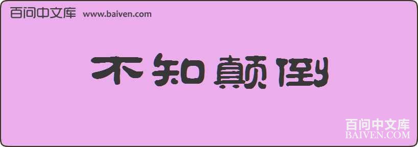��֪�ߵ����