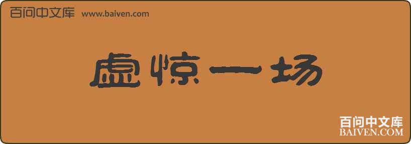 �龪һ�����