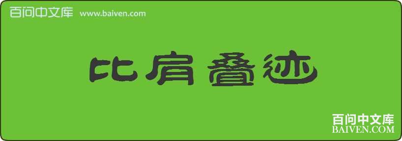 �ȼ�������