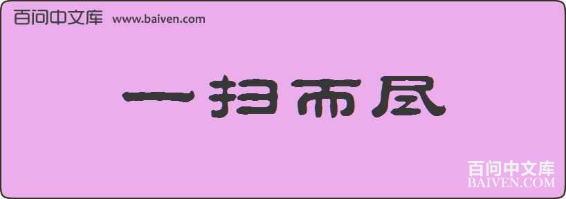 һɨ�������