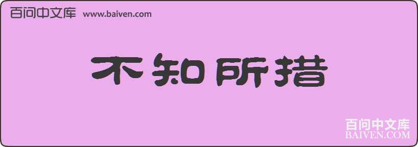 ��֪�������