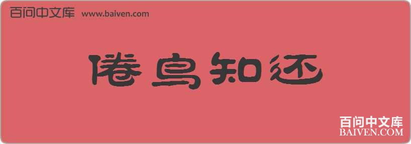 ����֪�����