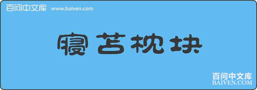 ��ɻ�������