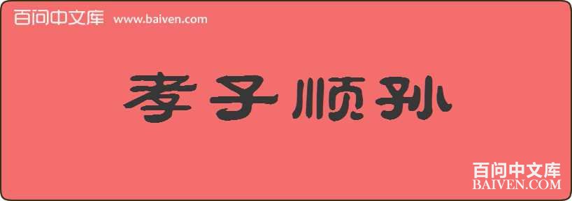 Т��˳�����