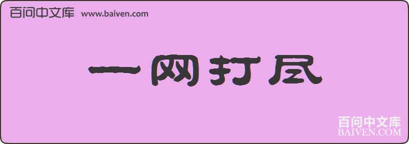 һ�������