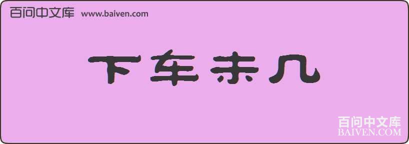 �³�δ�����