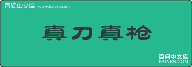 �浶��ǹ���