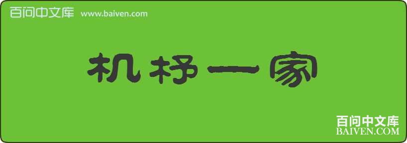 ����һ�����