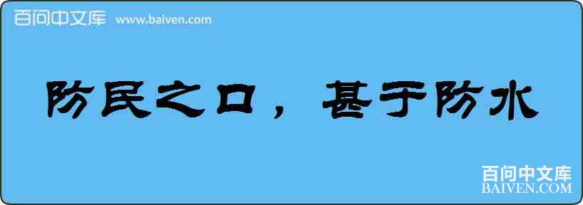 ����֮�ڣ����ڷ�ˮ���