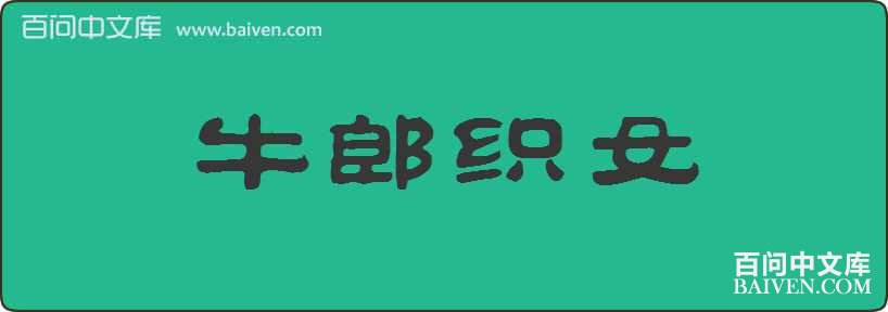 ţ��֯Ů���