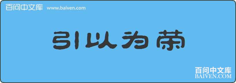 ����Ϊ�����