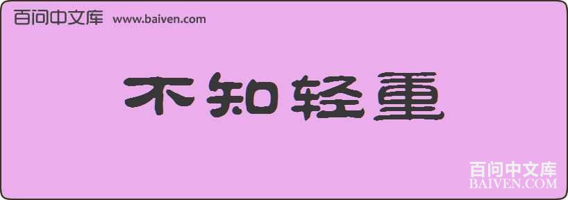 ��֪�������