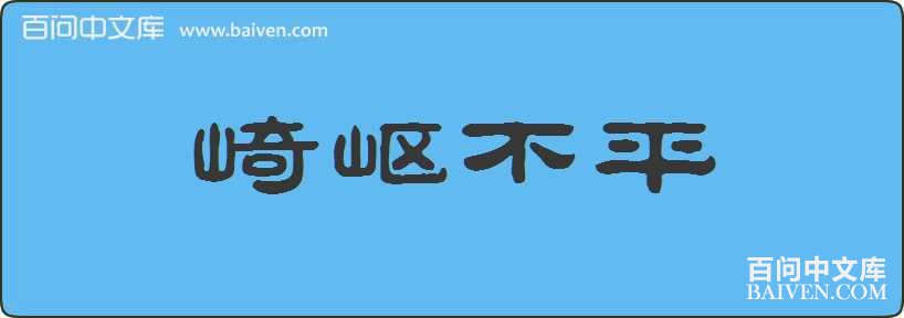 ��᫲�ƽ���