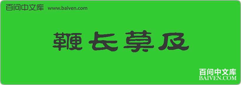 �޳�Ī�����