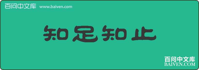 ֪��ֹ֪���