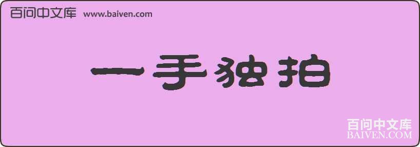 һ�ֶ������