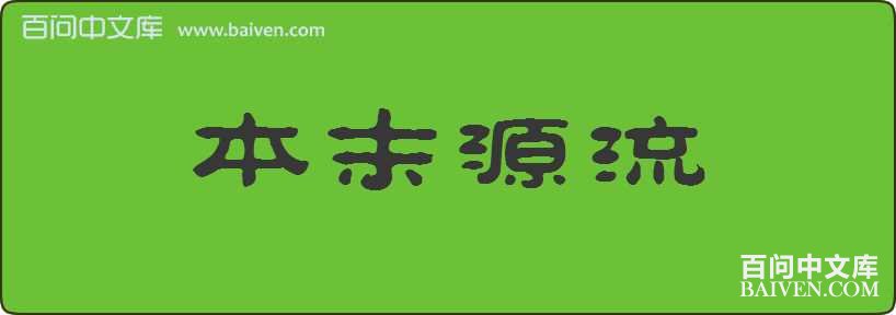 ��ĩԴ�����