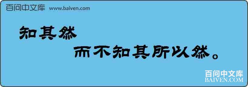 ֪��Ȼ����֪������Ȼ���