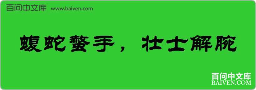 ������֣�׳ʿ�������