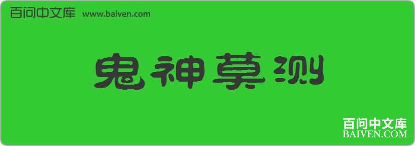 ����Ī�����