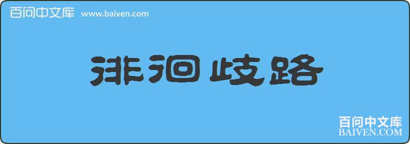 �ǻ���·���