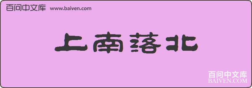 �����䱱���