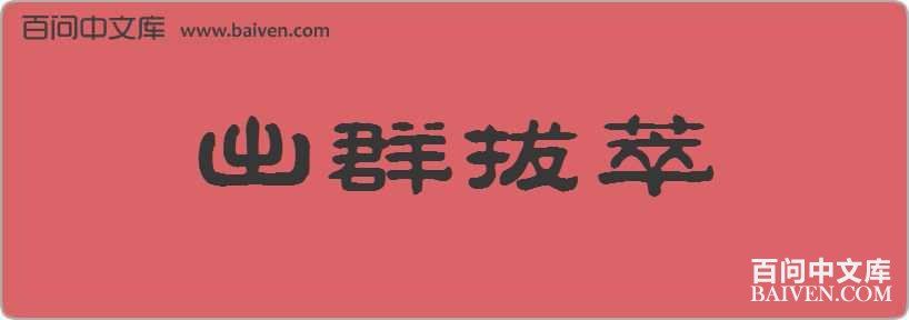 ��Ⱥ�������