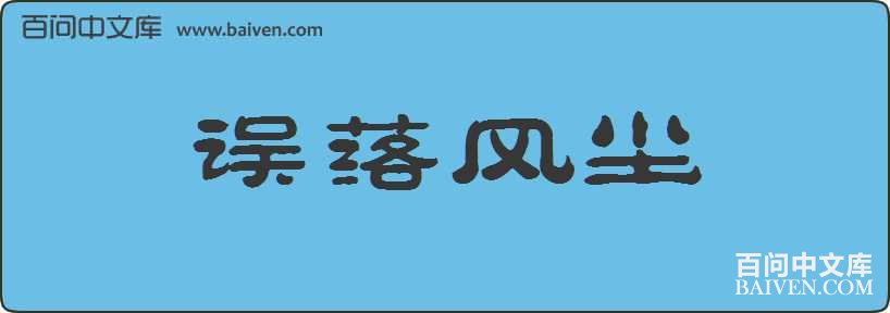 ����糾���