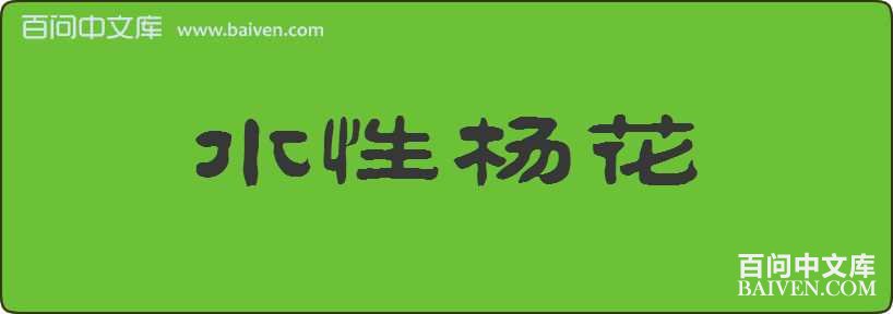 ˮ������