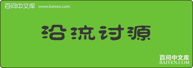 ������Դ���