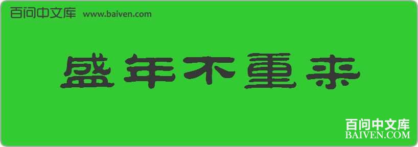 ʢ�겻�������
