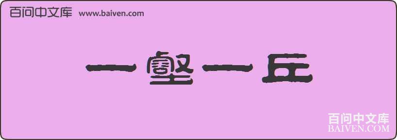 һ��һ�����