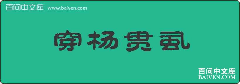 �����ʭ���