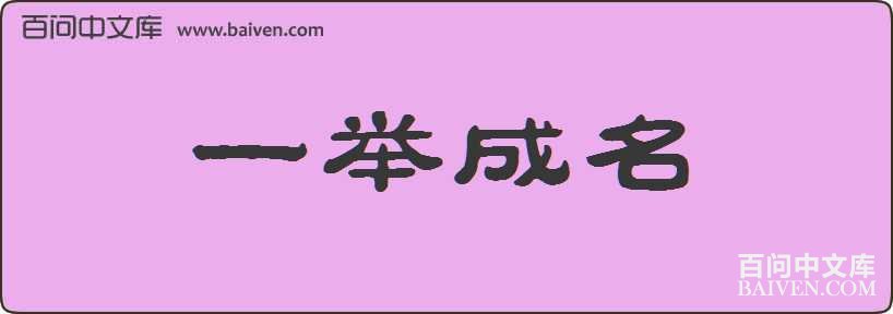 һ�ٳ������