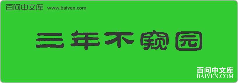 ���겻��԰���