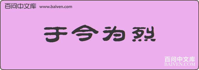�ڽ�Ϊ�����