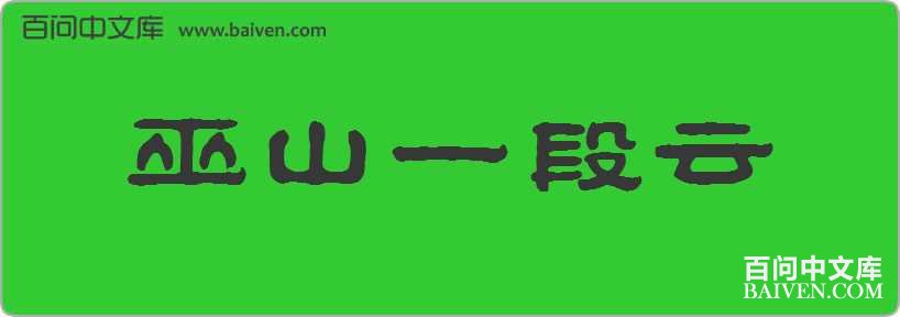 ��ɽһ�������