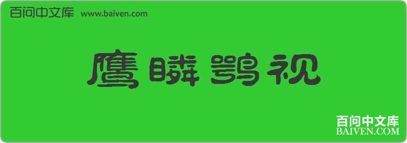 ӥ��������