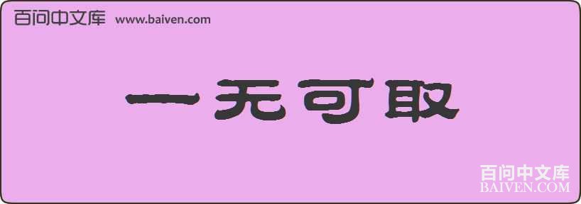 һ�޿�ȡ���