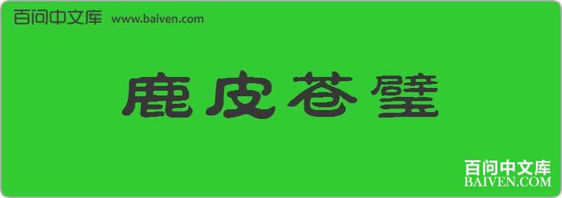 ¹Ƥ������