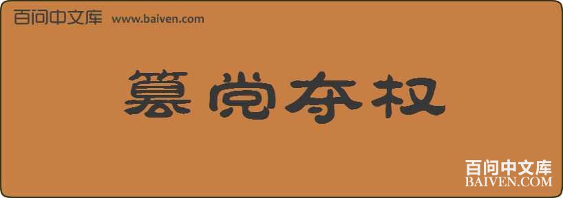 �۵���Ȩ���